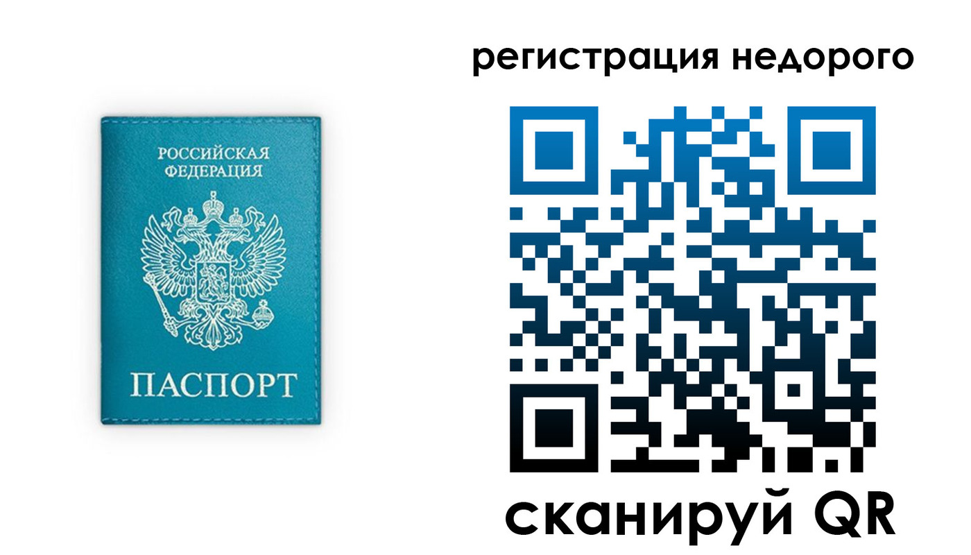 прописка ребенка в Тихвине