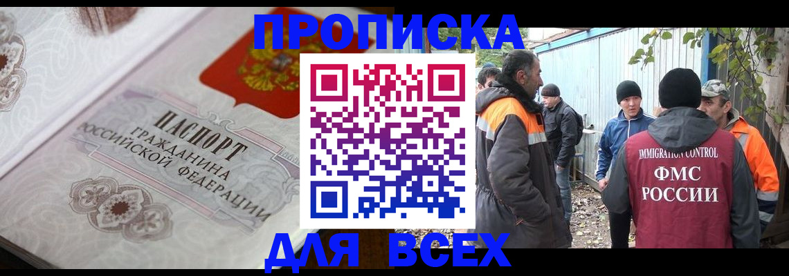 прописка ребенка в Тихвине