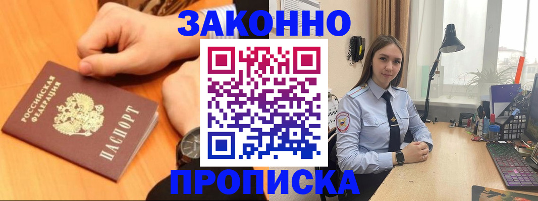 временная регистрация купить в Тихвине