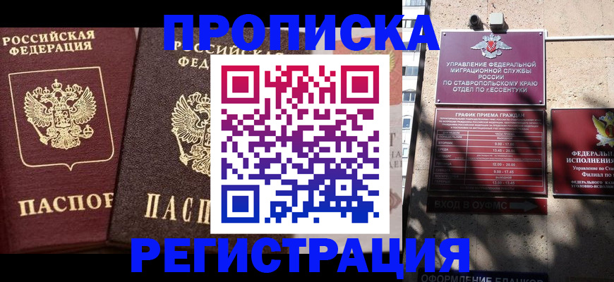 временная регистрация законно в Тихвине