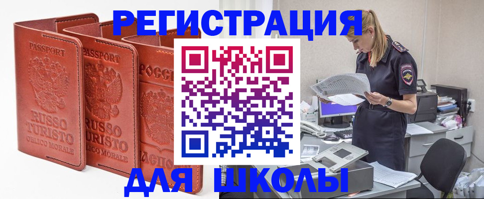 прописка иностранных граждан в Тихвине