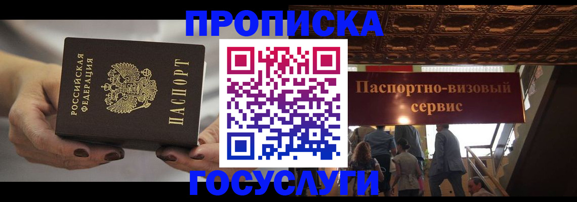 временная регистрация гарантия в Тихвине