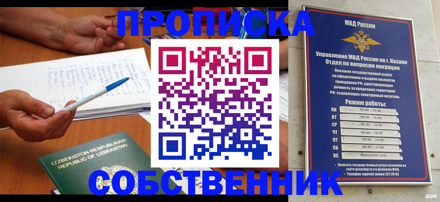 прописка законно в Тихвине