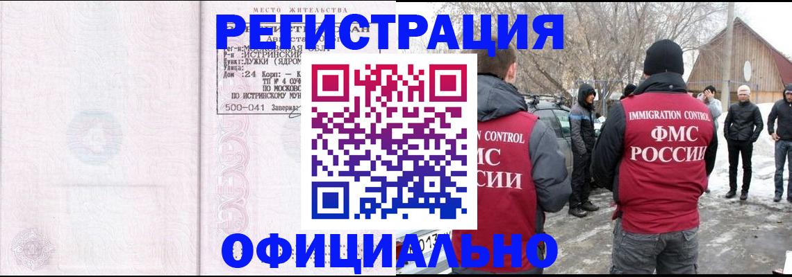 временная регистрация адрес в Тихвине