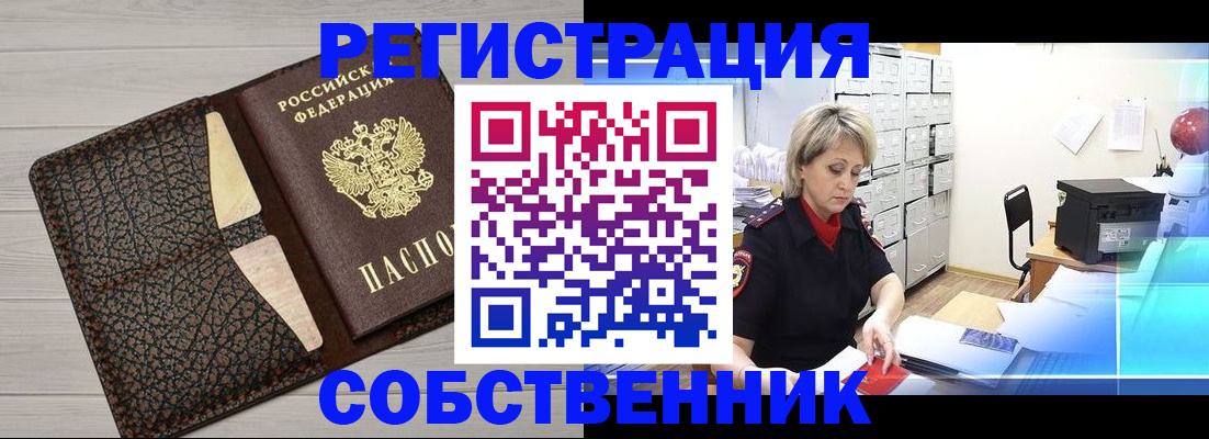 прописка иностранных граждан в Тихвине