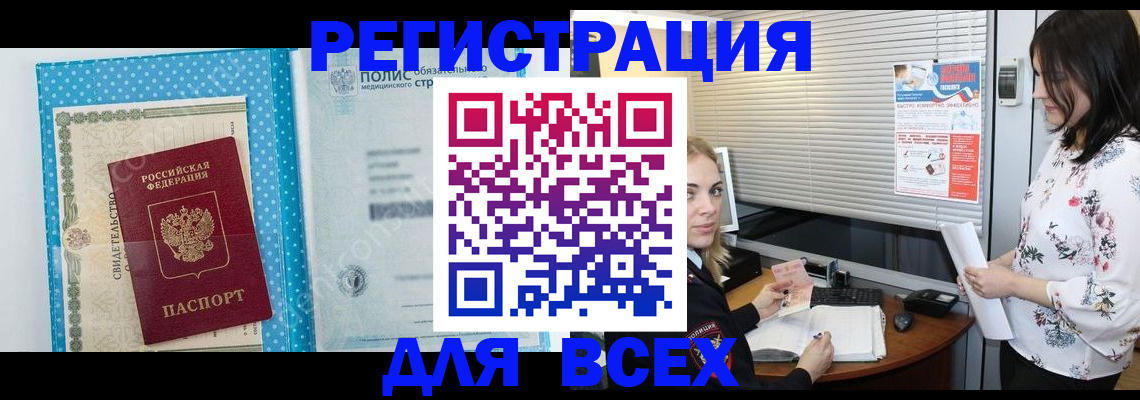 временная регистрация поиск в Тихвине