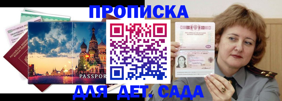 прописка для военкомата в Тихвине